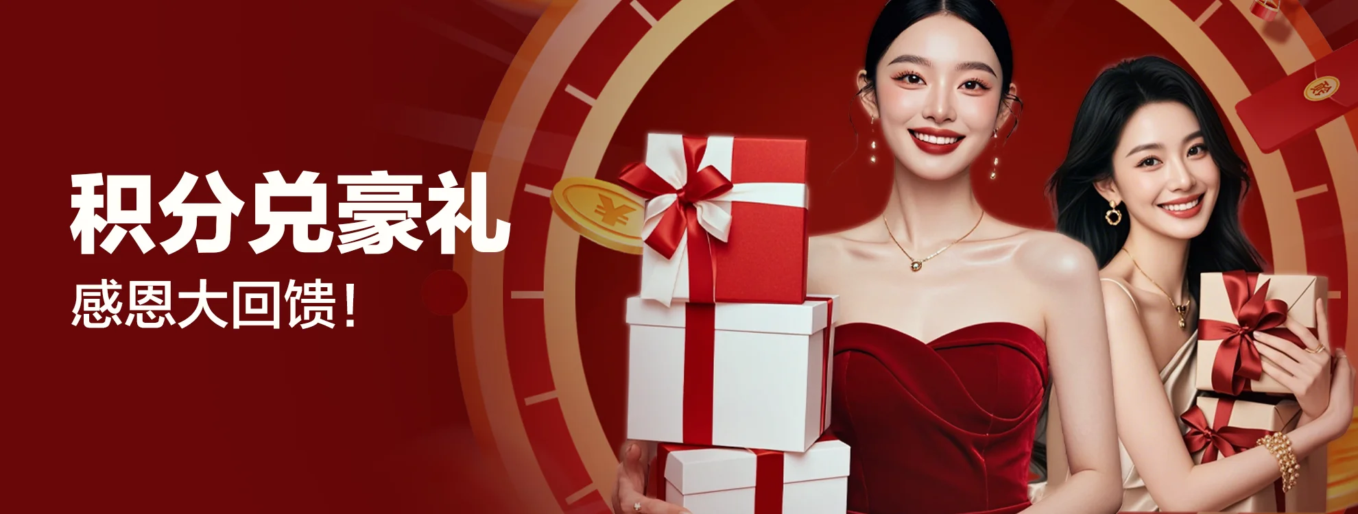 Point Redeem CN.webp