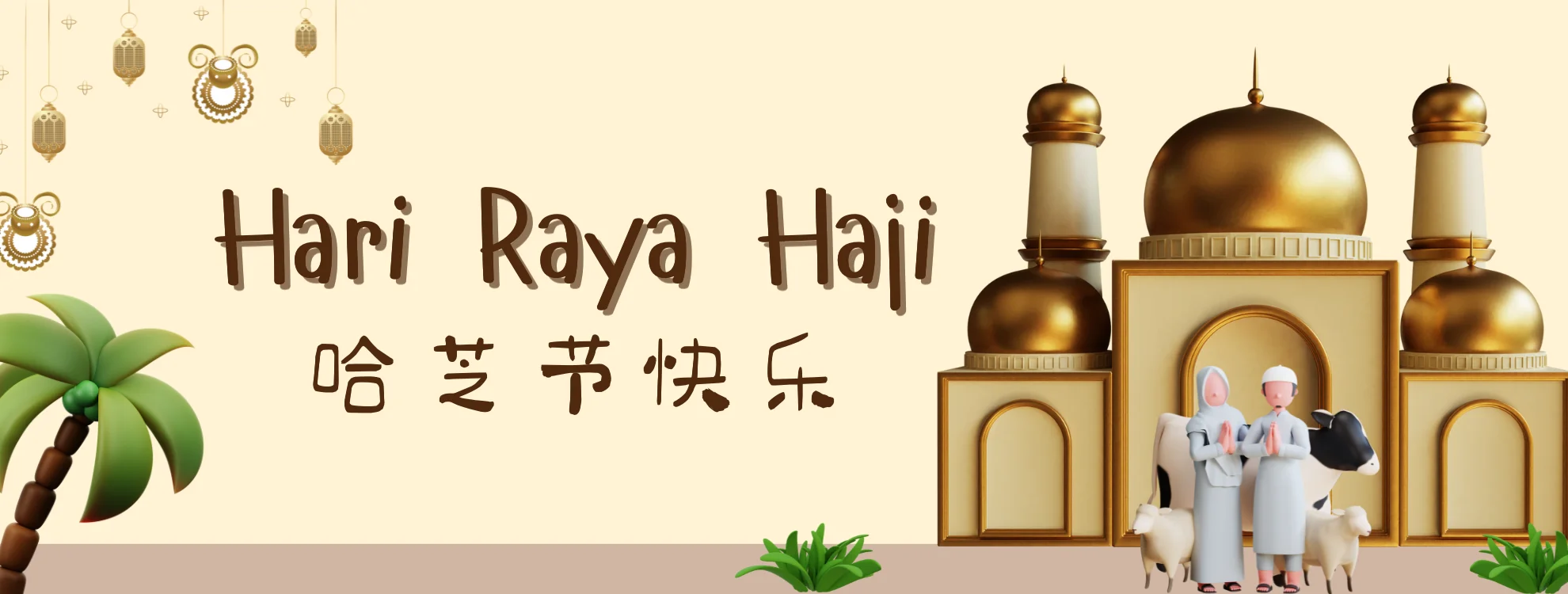H3 HAJI slide.webp