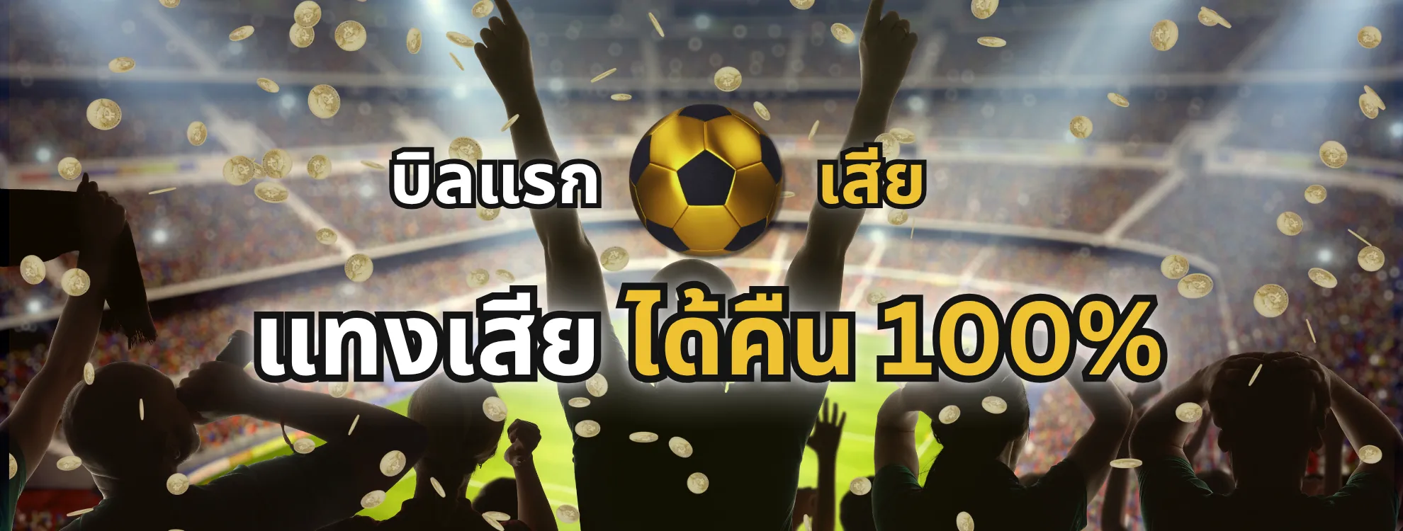 Promotion You play we pay - th.webp