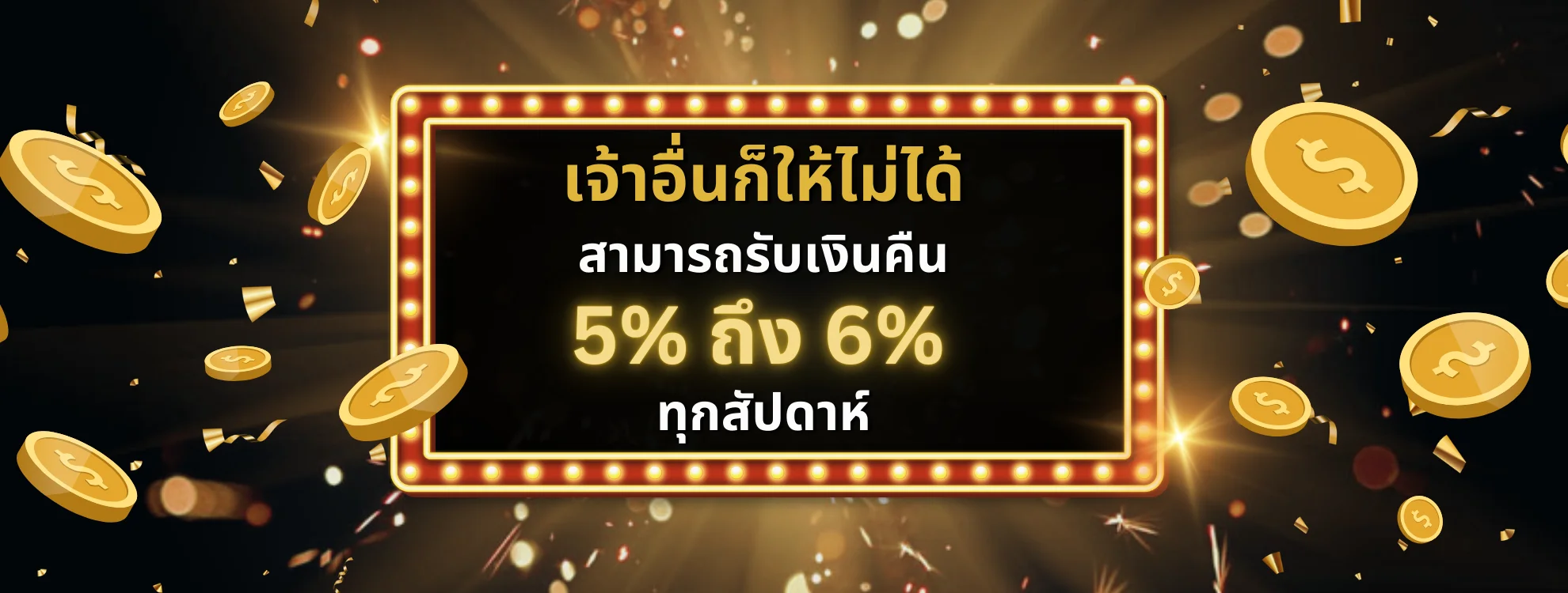 weekly cash rebate! TH.webp